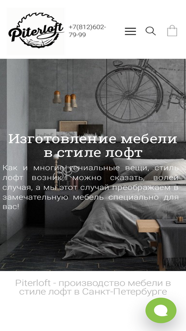 piterloft.ru
