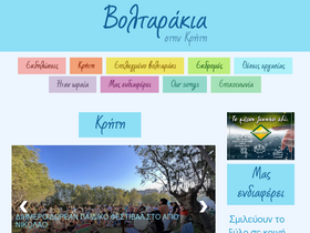 voltarakia.gr