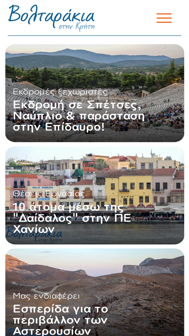 voltarakia.gr