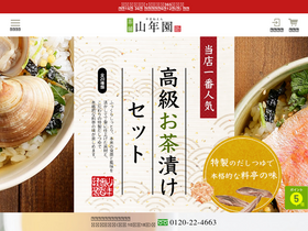 'e-cha.co.jp' screenshot