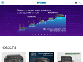 'anweb.dlink.ru' screenshot