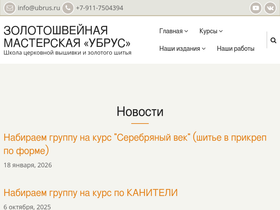 ubrus.ru
