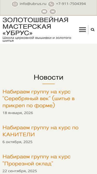 ubrus.ru