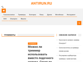 antirun.ru