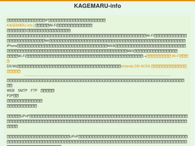 'akakagemaru.info' screenshot