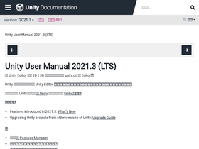 docs.unity.cn
