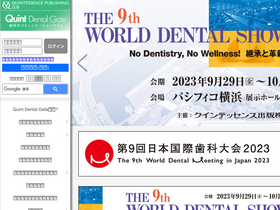 'quint-j.co.jp' screenshot