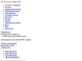 'brwmania.com.ua' screenshot