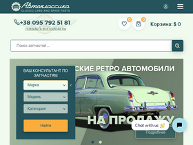 avtoclassika.com