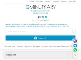 minutka.by