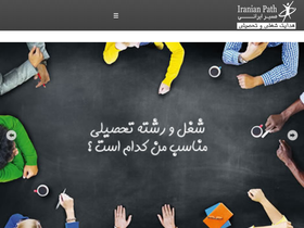 'iranianpath.com' screenshot