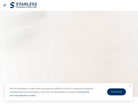 starless.ru