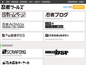 'ninja.co.jp' screenshot