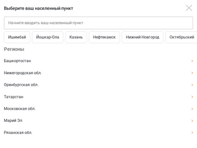 'ufanet.ru' screenshot