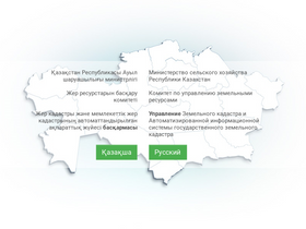 'aisgzk.kz' screenshot