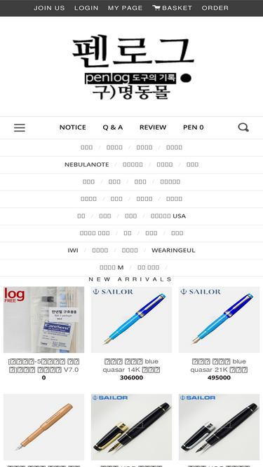 penlog.kr