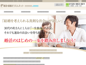 'kekkon-ouen.net' screenshot