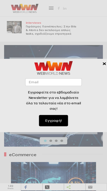 wwn.gr