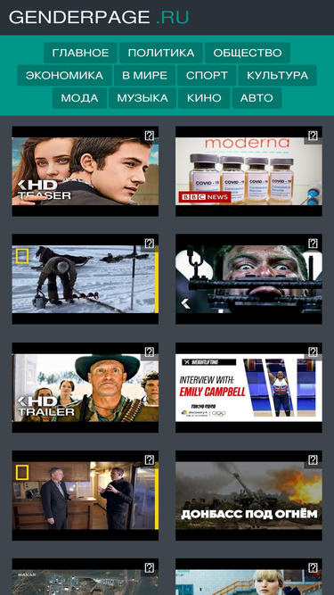 genderpage.ru
