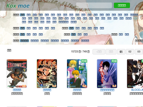 'vol.moe' screenshot