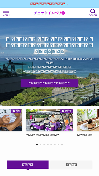 checkinnbaliplus.com