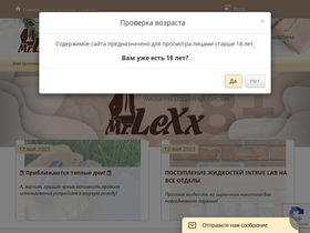 'mr-lexx.ru' screenshot