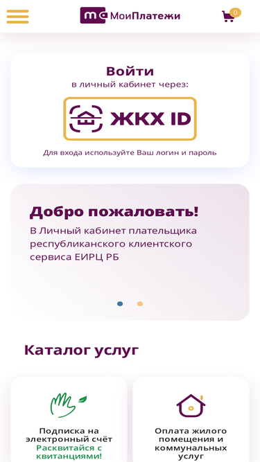lk.eirc-rb.ru