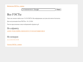 'vsegost.com' screenshot