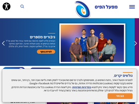 'pais.co.il' screenshot