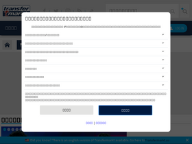 transfermarkt.jp