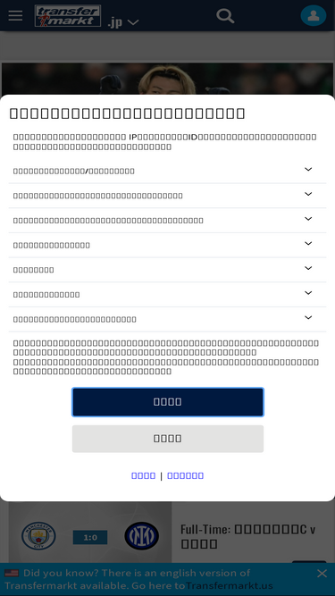 transfermarkt.jp