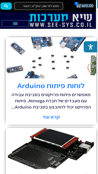 see-sys.co.il
