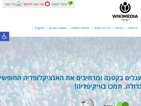 wikimedia.org.il