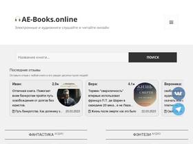 'ae-books.online' screenshot