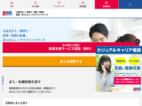 'career-adv.jp' screenshot