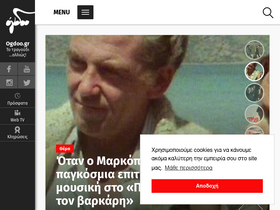 'ogdoo.gr' screenshot