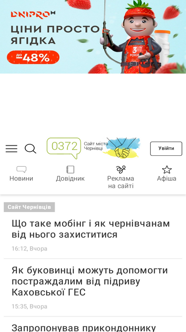 0372.ua