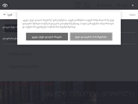 'toyota.ge' screenshot