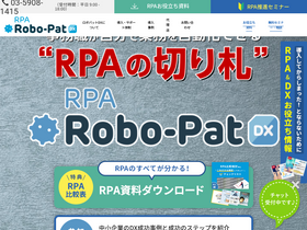 'fce-pat.co.jp' screenshot