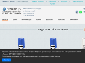 pechati5.ru