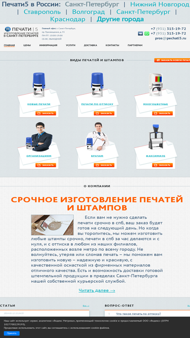 pechati5.ru