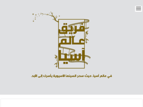 'asiaworld.team' screenshot