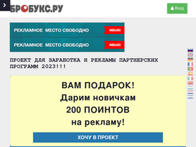 'brobux.ru' screenshot