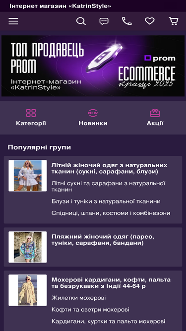 katrinstyle.com.ua