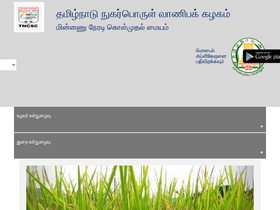 tncsc-edpc.in