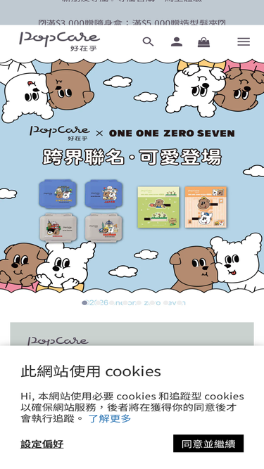 popcareyou.com