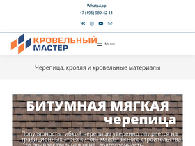 roofmaster.ru