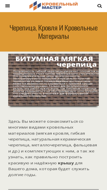 roofmaster.ru