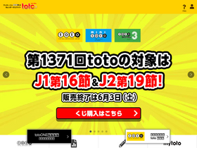 'totoone.jp' screenshot