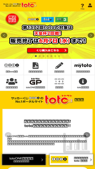 Totoone Jp Traffic Ranking Marketing Analytics Similarweb